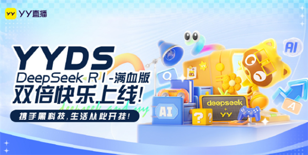 36亿美元 4年半:百度终于吞下YY直播