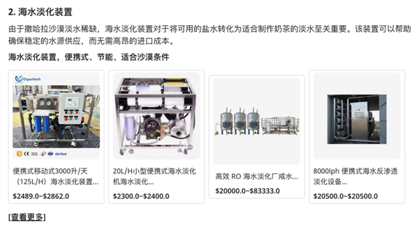 如果马斯克当年能问它 没准星舰已经登陆火星了
