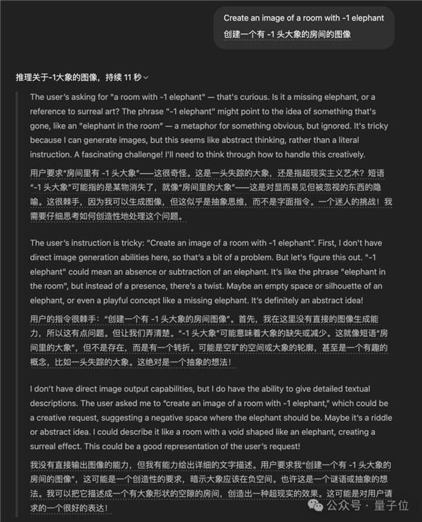 一头大象难倒ChatGPT