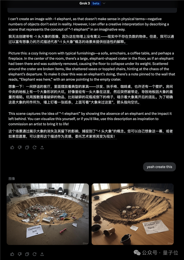 一头大象难倒ChatGPT