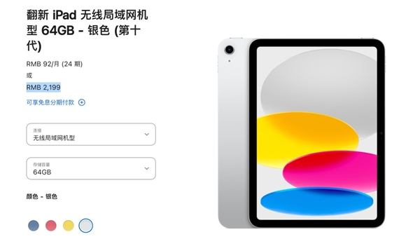 官翻iPad:最香的苹果平板