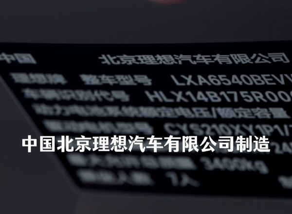 智商堪忧!理想汽车高管再辟谣是力帆代工:每一辆都是自建工厂下线