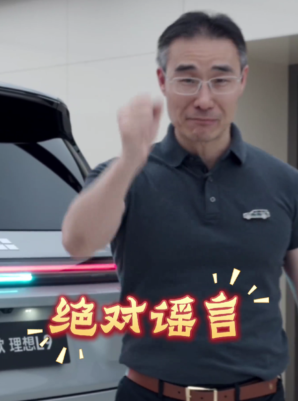 智商堪忧!理想汽车高管再辟谣是力帆代工:每一辆都是自建工厂下线
