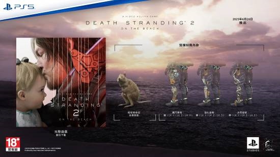 《死亡搁浅2》港版定价公布!标准版568 豪华版628