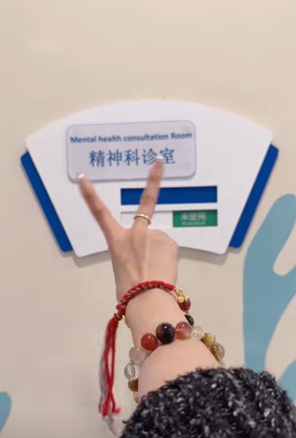 700万粉丝网红自曝患焦虑症:浑身疼 太痛苦了