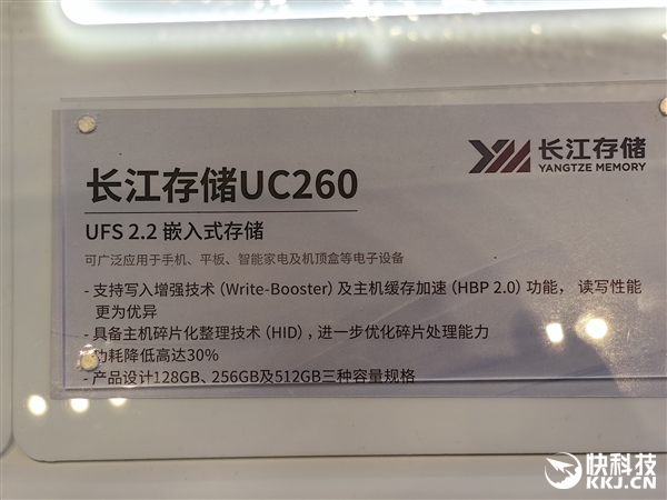 长江存储首款晶栈4.0 UFS 4.1芯片:0.85毫米超薄做到1TB
