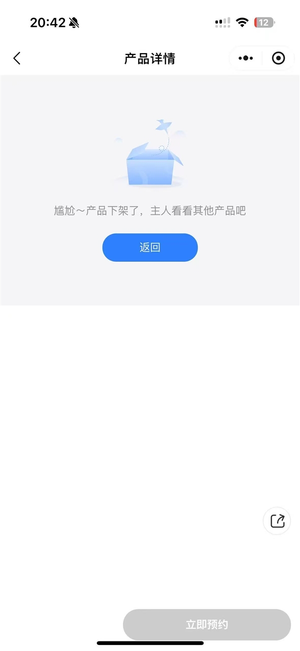 啄木鸟家电维修专区紧急下架:官方账号已设置为私密