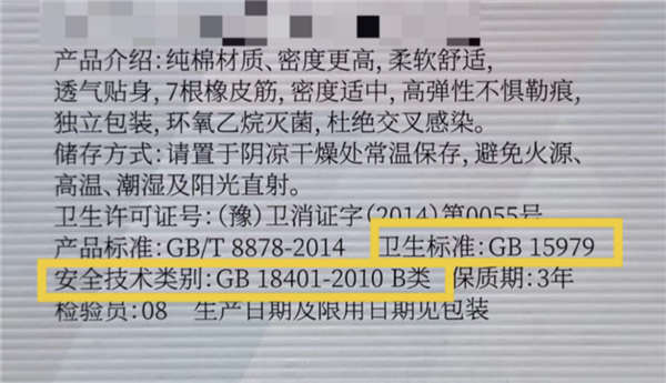 央视315曝光肮脏的一次性内裤:3个动作教你避坑
