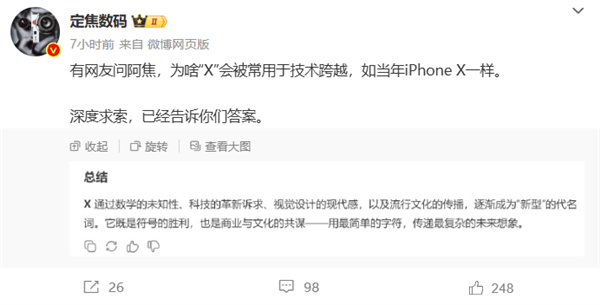为鸿蒙而生!华为新形态手机今天发布:或命名Pura X