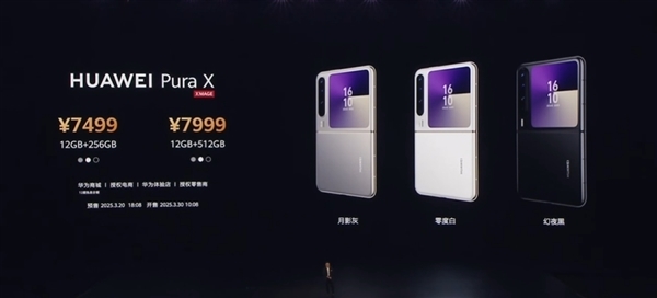 余承东回应华为Pura X价格争议:成本非常高!