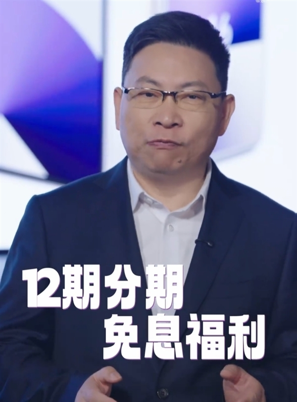 余承东回应华为Pura X价格争议:成本非常高!