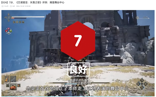 《黑神话：悟空》之后 这些国产单机好像都长得差不多
