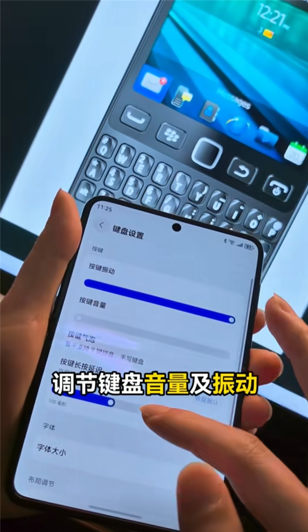 华为Pura X如何秒变黑莓 教程来了