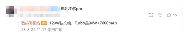 天玑8400续航巨无霸!iQOO Z10 Turbo来了:7600mAh史无前例