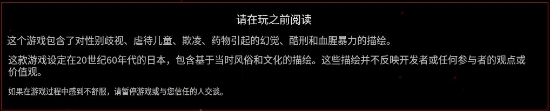 《寂静岭f》澳大利亚遭禁!内容不适 突破社区标准