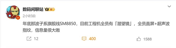 安卓2nm时代来了！曝高通骁龙8 Elite 3升级2nm：对标苹果A20