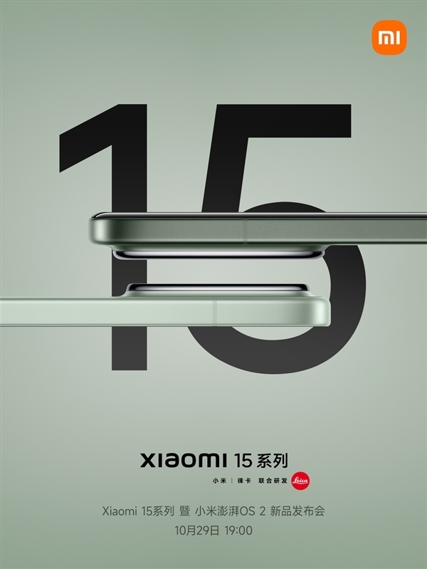 小米16系列手机有望回归纯直屏:旗舰机彻底告别曲面!