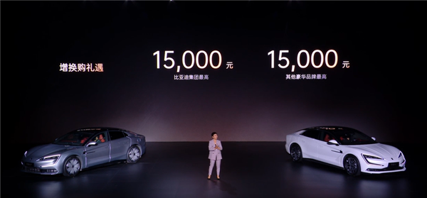 比亚迪四座豪华轿车 仰望U7正式上市：62.8万元起