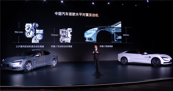 比亚迪四座豪华轿车 仰望U7正式上市：62.8万元起