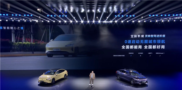 五菱最强技术上车！宝骏享境开启预售：13.28万起硬钢比亚迪汉