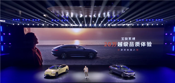 五菱最强技术上车！宝骏享境开启预售：13.28万起硬钢比亚迪汉