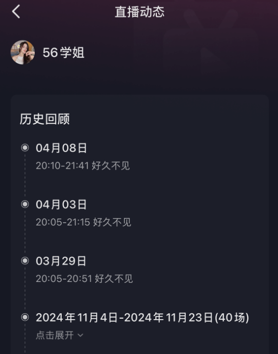 600万粉丝被清空!吴柳芳解封后开直播:最高在线人数超2万人