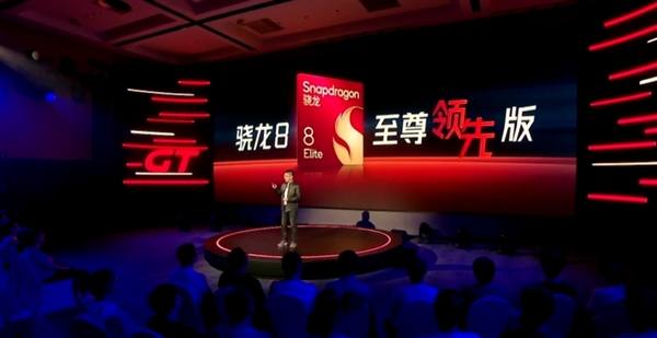 荣耀GT Pro首发骁龙8至尊领先版:跑分破344万 行业第一