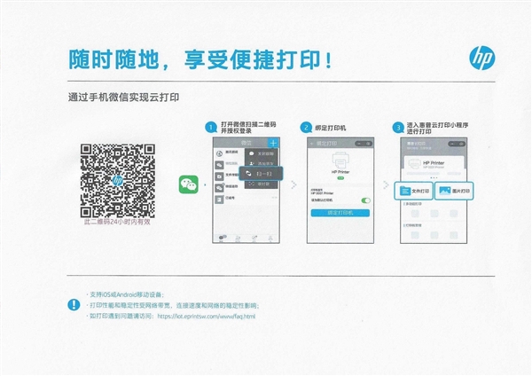 教你微信小程序打印:让打印更便捷