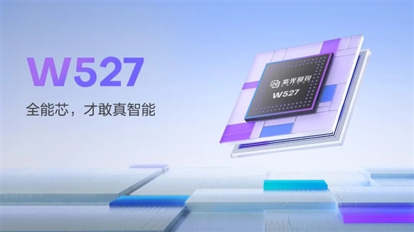 性能碾压竞品!紫光展锐W527穿戴芯片发布:12nm工艺、支持4G