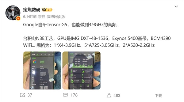 继小米玄戒之后 谷歌加入自研Soc阵营:基带外挂三星