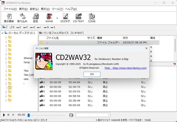 古老的CD抓轨软件时隔16年首次更新！完全兼容Windows 11