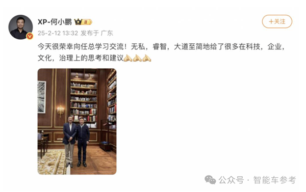 华为最新黑科技!小鹏比问界更早用上了