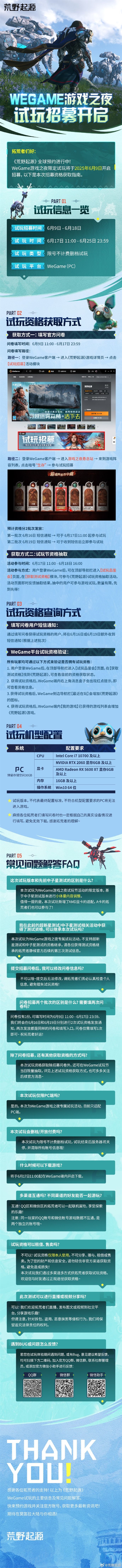 腾讯重磅大作宣布亮相WeGame之夜!全新PV首发