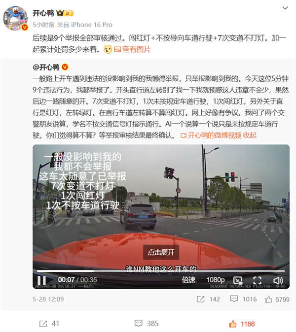 劳斯莱斯车主举报前车5分钟9个违法行为 结果舒适:全部采纳