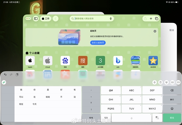 火速适配iOS 26!微信输入法2.2.1正式版更新发布