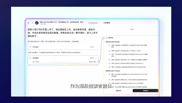 周鸿祎:未来一个员工领导100个智能体将成常态
