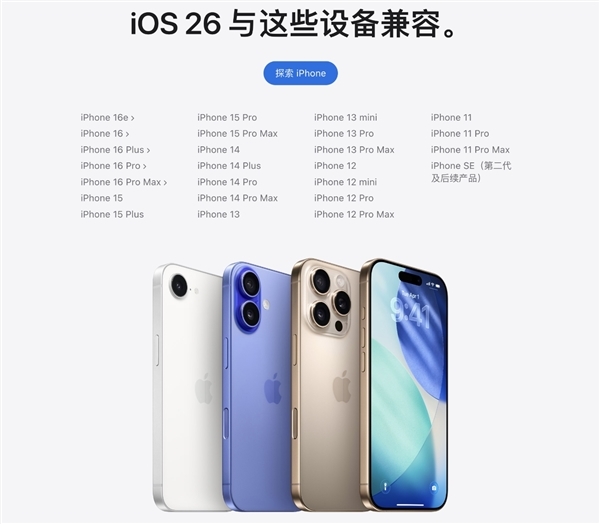 一代神机落幕!iPhone XS被苹果列为“过时产品” 已被iOS 26抛弃