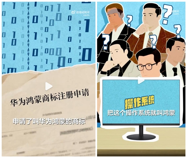 华为自研系统为何叫鸿蒙:余承东解释原因