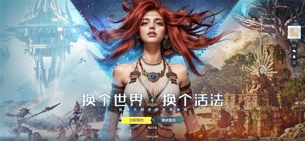 腾讯免费版“地平线”!《荒野起源》WeGame限定试玩今日开启