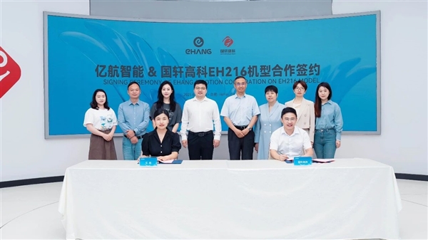 亿航智能飞行汽车采用新型动力电池:性能、续航双提升