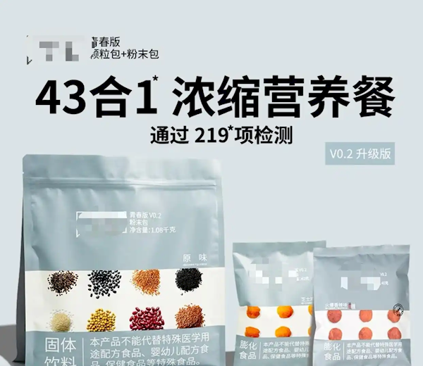 有电商平台售卖“人类饲料”:灵感来源于狗粮 销量已破万