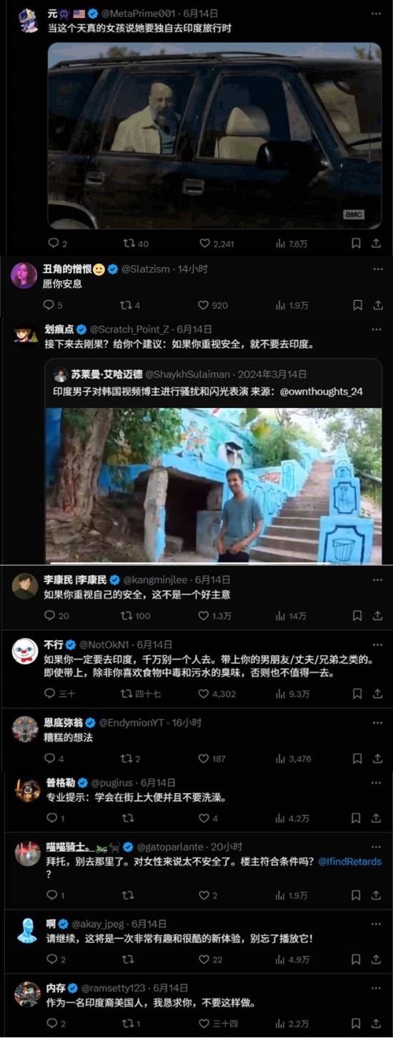 我国性感女网红宣布独自去印度旅游引热议 网友:祝你平安