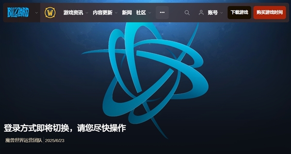 暴雪游戏国服明日起切换为网易账号登录:战网通行证入口逐步关闭!