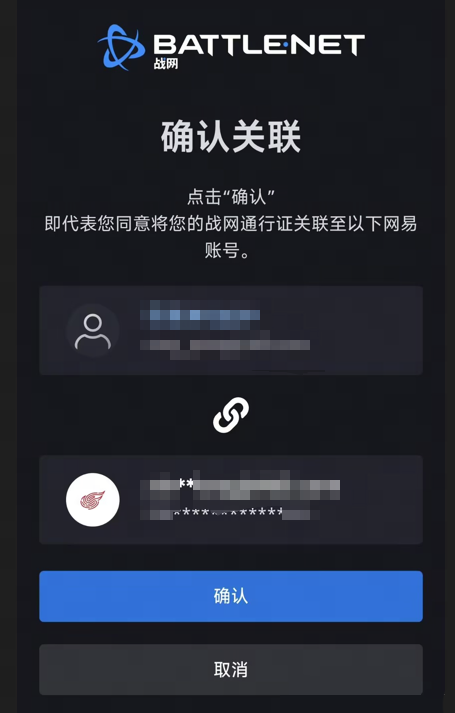 暴雪游戏国服明日起切换为网易账号登录:战网通行证入口逐步关闭!