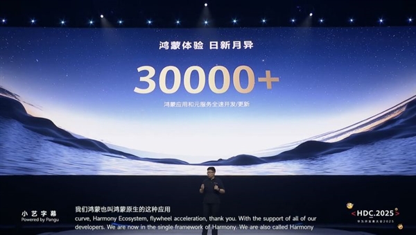 华为鸿蒙6来了!安卓和iOS真追不上了吗