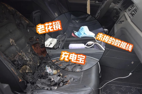 手机在车内暴晒引发爆炸差点毁了一辆车:这些“定时炸弹”要远离