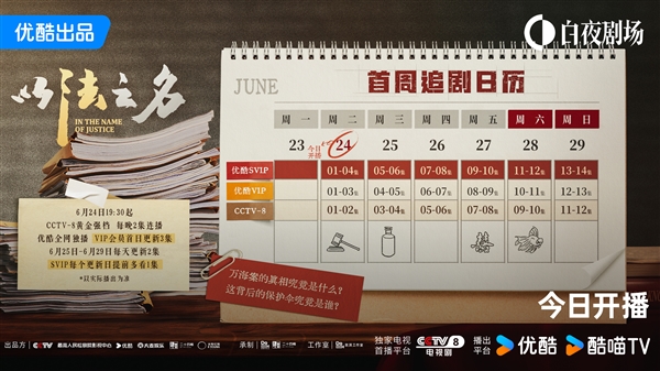 网友直呼张译新剧《以法之名》太敢拍了:演员阵容强大 演技精湛