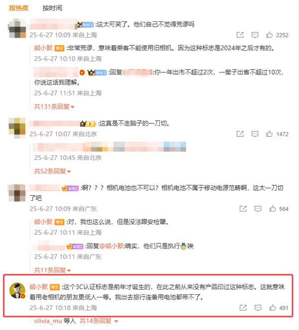 机场安检拦住博主:无3C相机原厂电池暴露在外不能上飞机