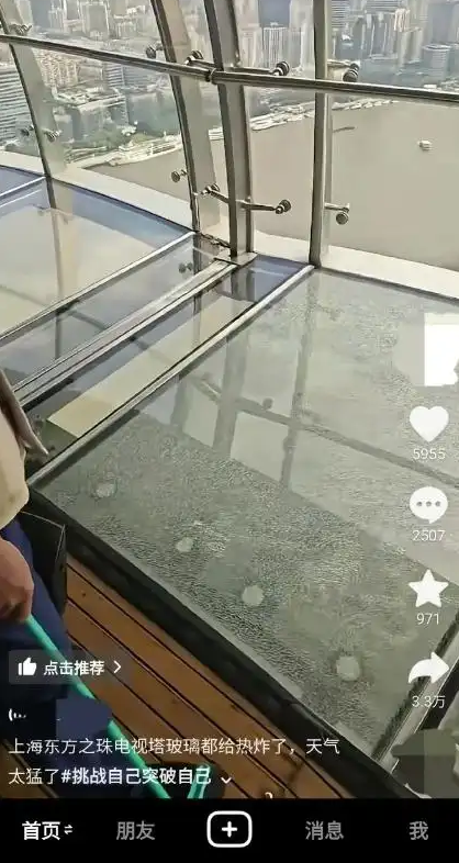上海东方明珠玻璃地板疑热炸 工作人员:已紧急处理