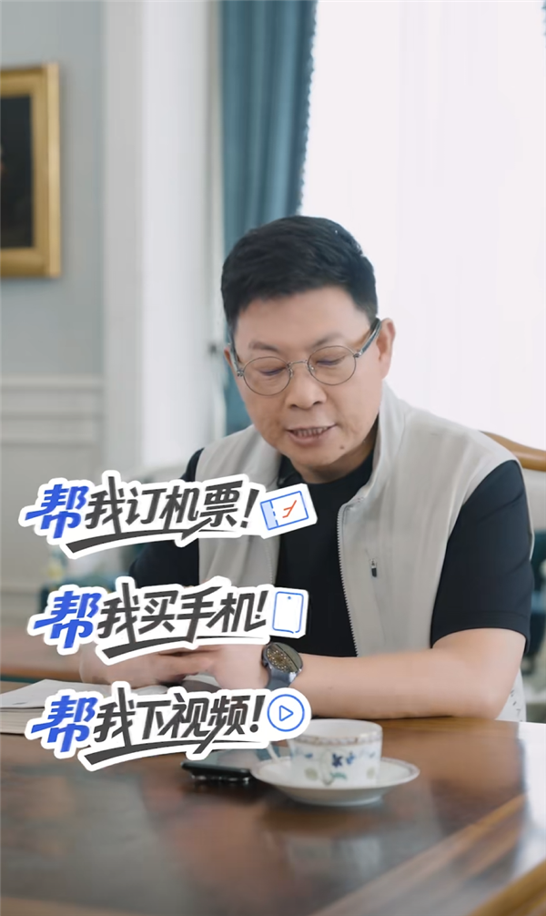 余承东宣布华为Pura 80系列首发全新小艺智能体:动动嘴就能订机票、购物